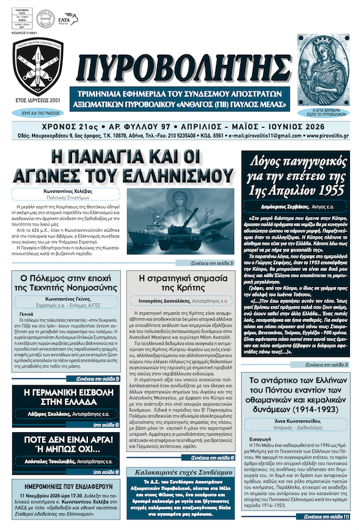 ΑΠΡ ΜΑΪ - ΙΟΥΝ 2026